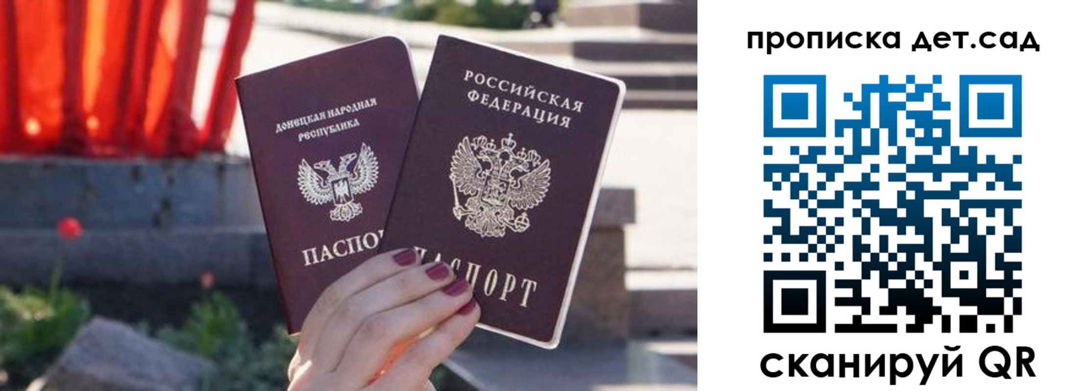 регистрация для школы в Киренске