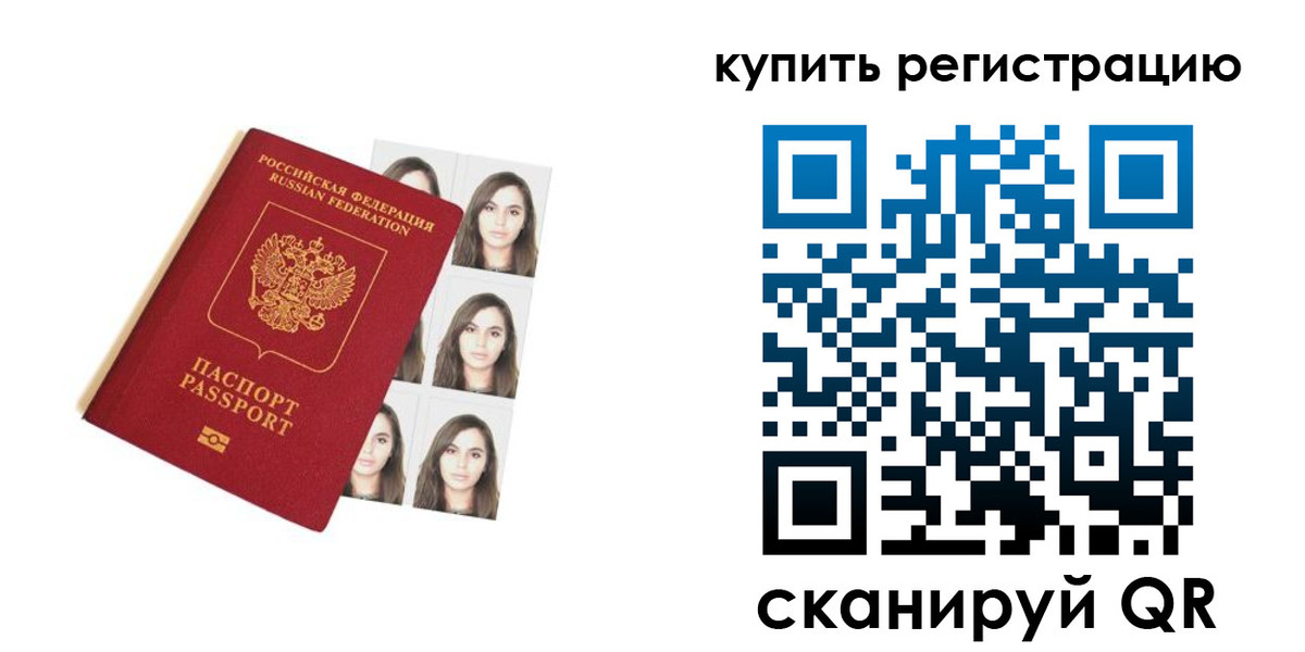 где прописаться в Киренске