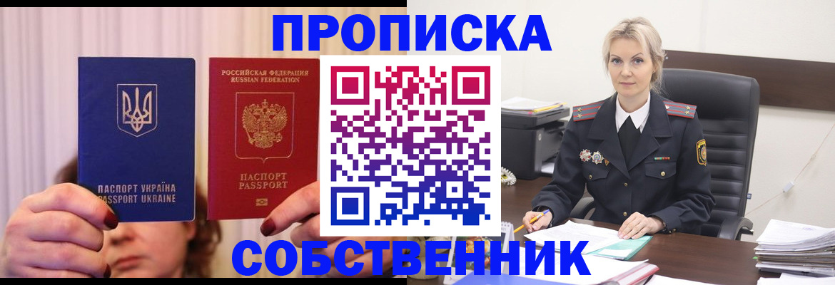 временная регистрация недорого в Киренске