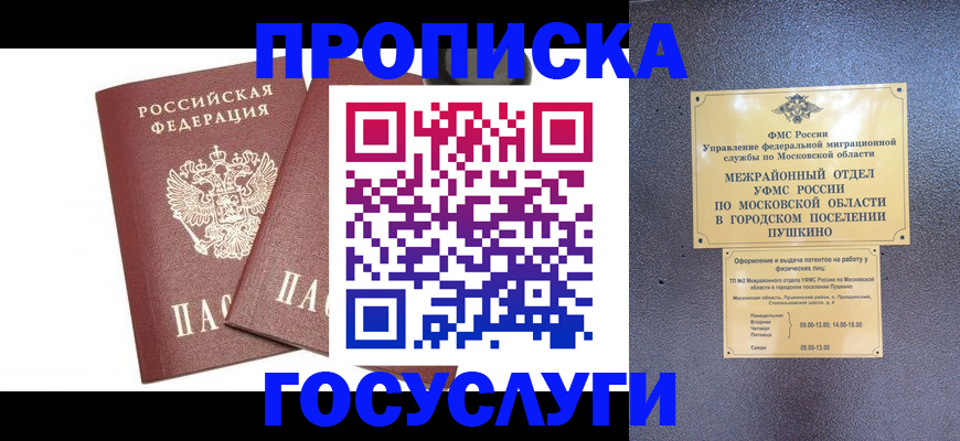 регистрация для дет. сада в Киренске