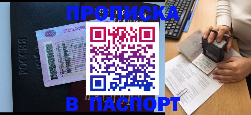 пропишу в квартире в Киренске