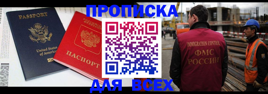 прописка для кредита в Киренске